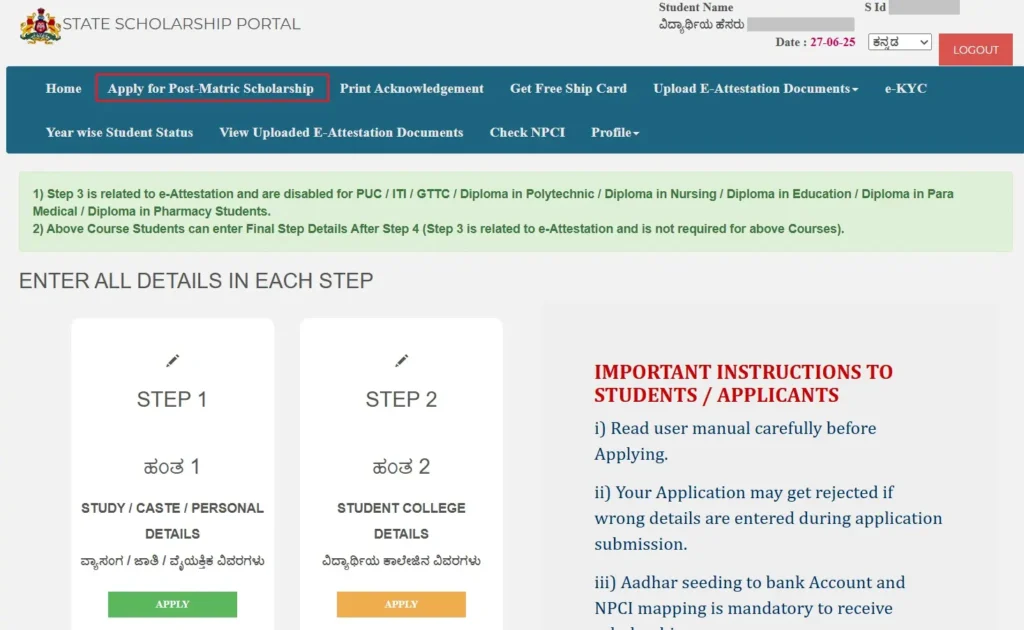 Login & Apply for SSP Scholarship 2025-26 (For Post-Matric Students)
