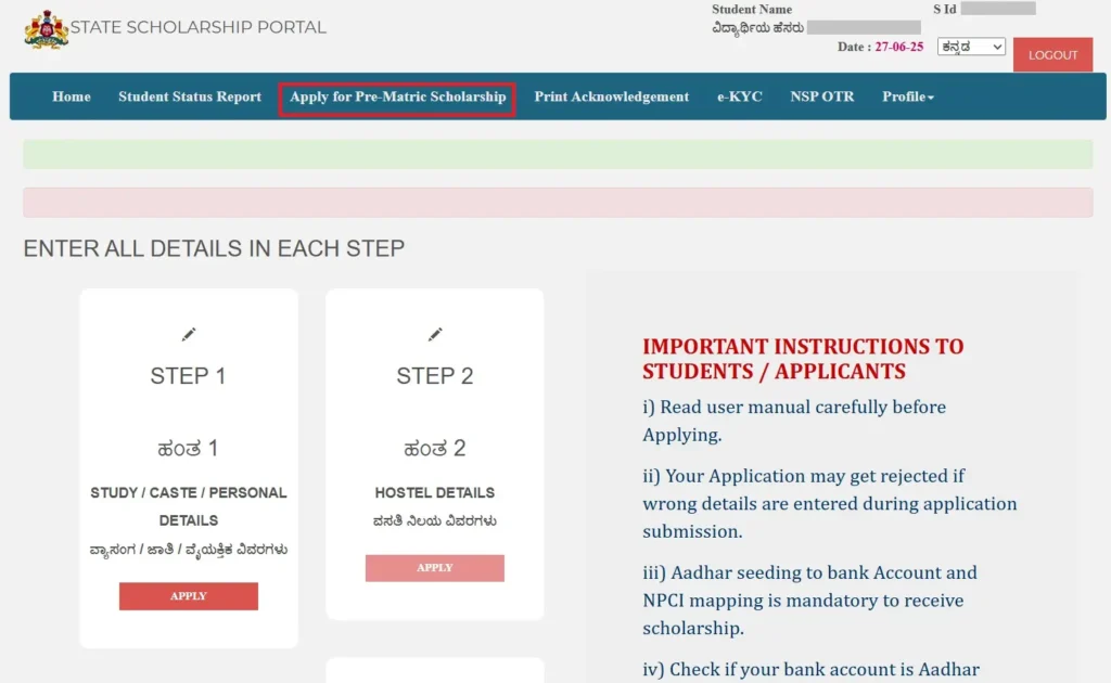 Login & Apply for SSP Scholarship 2025-26 (For Pre-Matric Students)